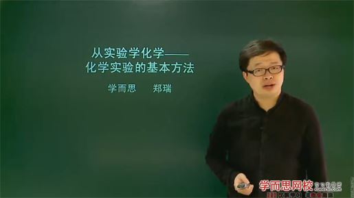 郑瑞 高一化学必修一二年卡班（人教） 百度网盘下载