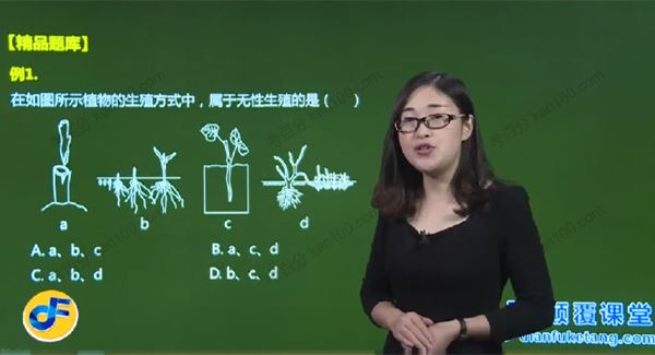 颠覆课堂常凤英初二生物人教版下册