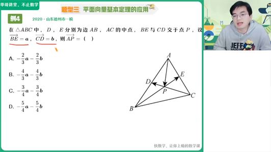 张华 高一数学2023年春季冲顶班 百度网盘下载