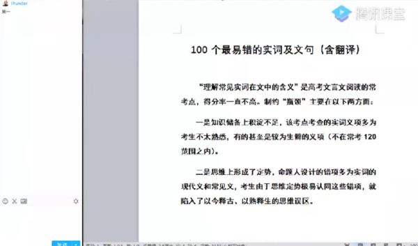 赵家俊 高考语文文言文专题训练课程 百度网盘下载