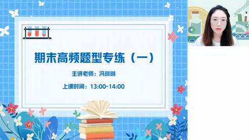 高一各科期末复习汇总2023年春季班 百度网盘下载