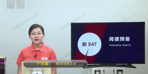 智课于佳鑫新英语SAT阅读预备课程[课件]