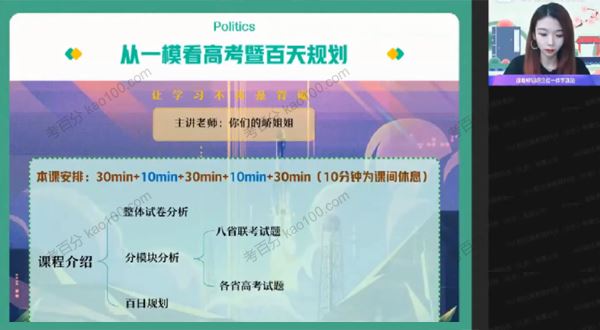 作业帮2022年高考政治密训班（简明政治）[课件]