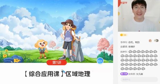 李孚宁 初二地理2022年暑假A+全国版 百度网盘下载