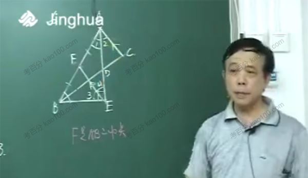 精华网校郝景庆中考数学复习郝思路全套课[课件]