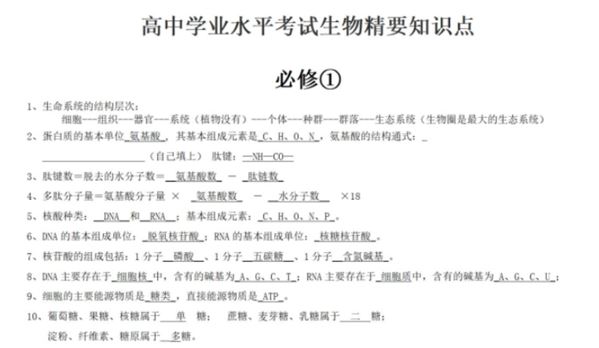 高中九科学业水平资料试题电子文档 百度网盘下载