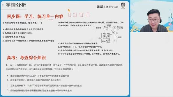 张元振 2024届高考生物2023年暑假班（秋领航） 百度网盘下载