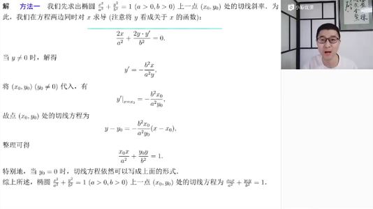 问延炜 2023届高考数学2023年寒假班 百度网盘下载