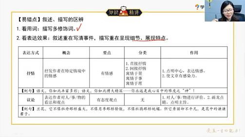 鲍丽培 初一语文2021年春季班 百度网盘下载