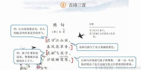 飞翔三年级语文数学英语下册习题考点