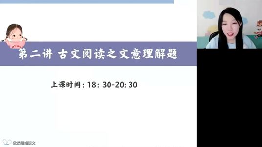 谢欣然 高三语文2023年寒假班 百度网盘下载