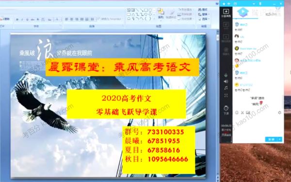 乘风 高考语文作文基础飞跃班 百度网盘下载