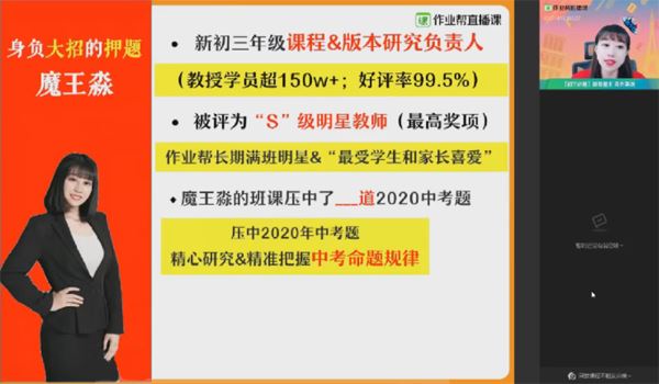 林淼 初三英语2020年秋季尖端班 百度网盘下载