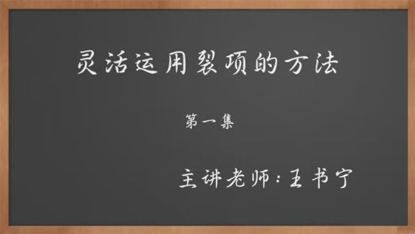 王书宁&吴强 五年级数学思维训练寒假班 百度网盘下载