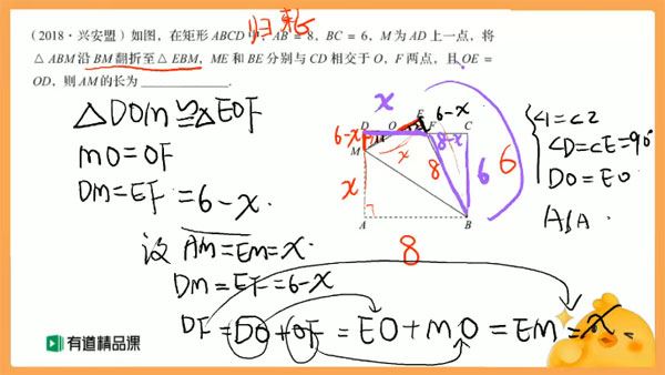 孟亚飞 中考数学提分2020年春季班