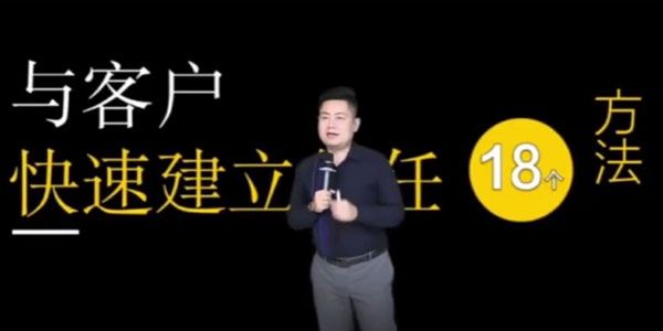 小伟老师教你如何快速成交客户 百度网盘下载