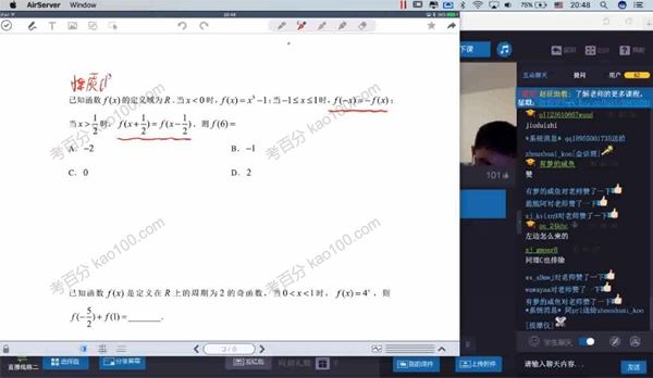 周帅 高考数学2018年课程大合集 百度网盘下载