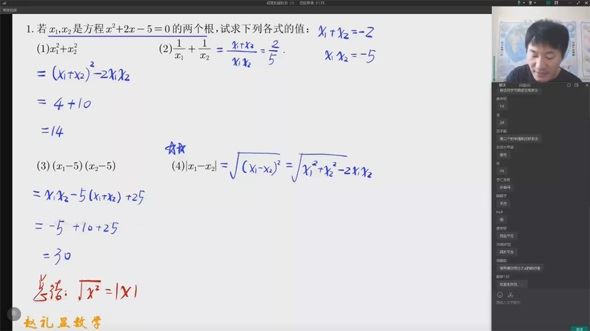 赵礼显 高一数学2023年暑假班 百度网盘下载