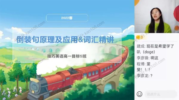 顾斐 高一英语2022年春季目标S班 百度网盘下载