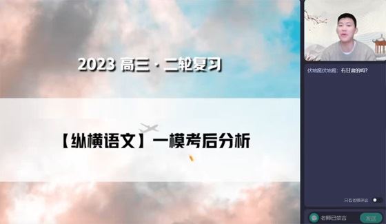 曲增瑞 2023届高考语文考前密训班 百度网盘下载