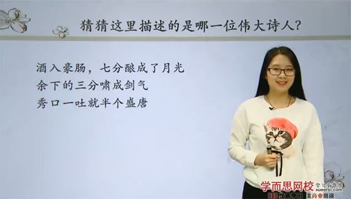 向欧 高一语文13课时学完必修3（人教版） 百度网盘下载