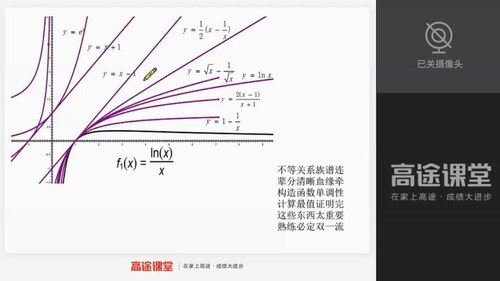 蓝和平 高考数学一轮复习2019年秋季班 百度网盘下载