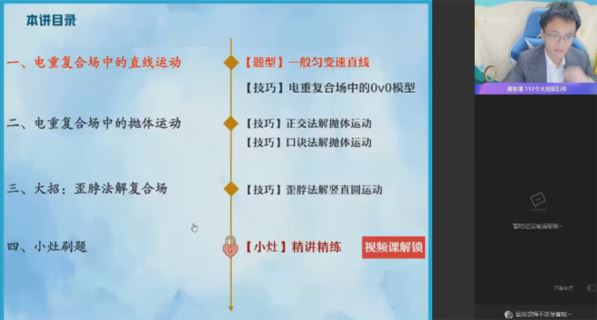 何连伟 高二物理2022年秋季A+班 百度网盘下载