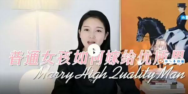 人间清醒mu姐《女性婚姻注意事项》 百度网盘下载