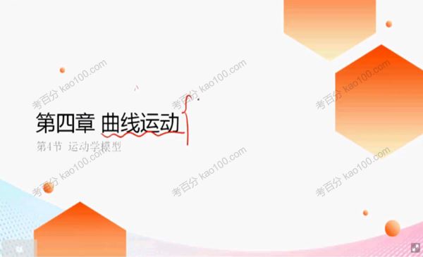 曾珍 珍哥高考物理一轮2019年秋季班 百度网盘下载