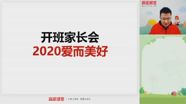 龚京 二年级数学2020年寒假班 百度网盘下载