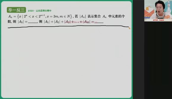 韩佳伟 高一化学2022年秋季A+尖端班 百度网盘下载