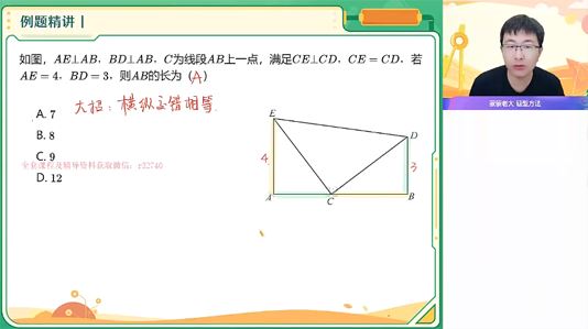 赵蒙蒙 初二数学2022年秋季尖端班 百度网盘下载