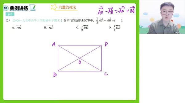 杨震 高一数学2024年春季班