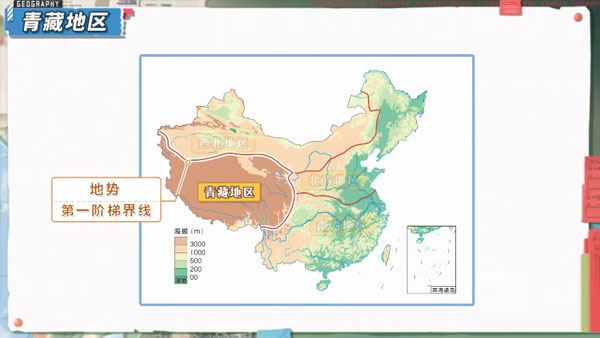 洋葱学园 初二地理下册同步动画课(2023人教版)