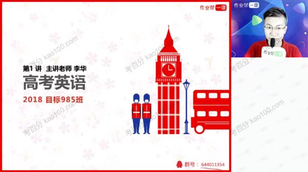 张亮 高三英语2019年目标985班 百度网盘下载