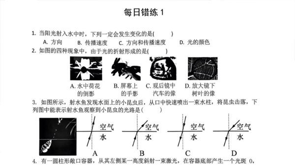 2024届中考错题练习及答案电子文档