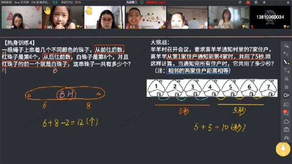 优才教育一年级数学创新大师2021年A+暑期班[课件]