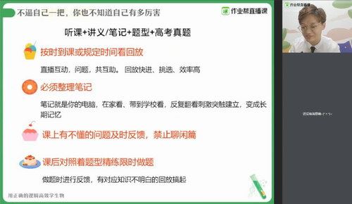 邓康尧 高三生物2020年寒假985清北班 百度网盘下载