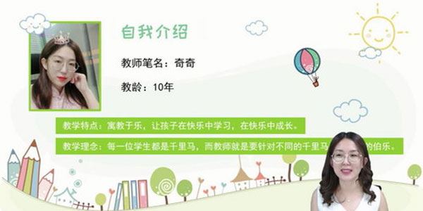 淘知学堂2020秋预习直播课部编语文五年级(上)