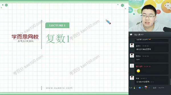 学而思邹林强初三数学2019年寒假实验班[课件]