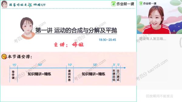 胡婷 高考物理2019年秋季班 百度网盘下载