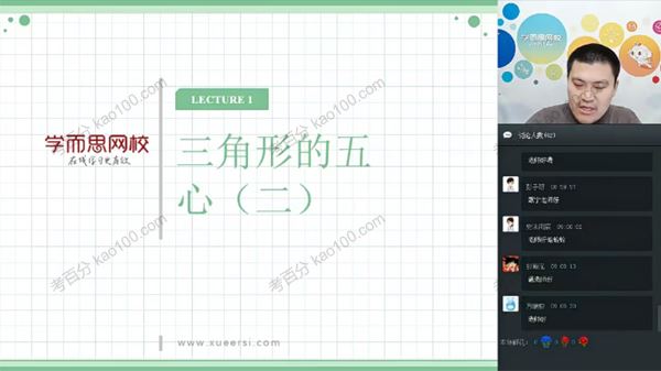 学而思戴宁初中数学难度最高班型实验A班24