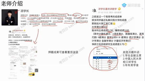 凉学长 高考数学2020年一轮复习基础+拔高 百度网盘下载