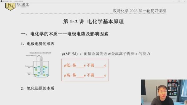 李政 2023届高考化学一轮2022年秋季班 百度网盘下载