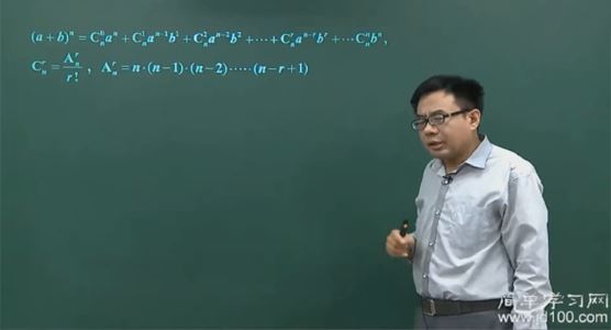 周沛耕&王春辉 高二数学冲刺选修2-3同步课程