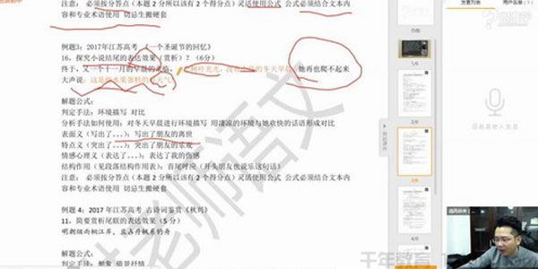 跟谁学洪老师语文中高考通用阅读理解满分公式