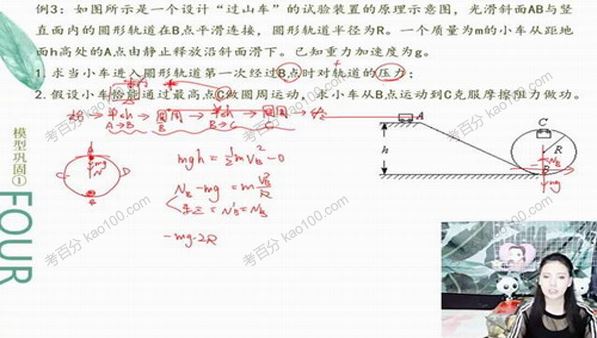 曾珍 珍哥高中物理2019年全套课程 百度网盘下载