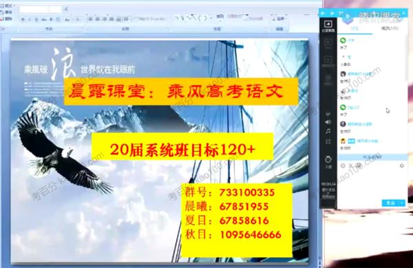 乘风 高考语文2020年一轮复习系统班 百度网盘下载