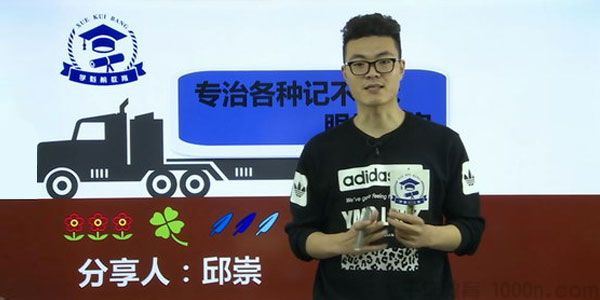 XKB初中各科方法课学习技巧能力提升