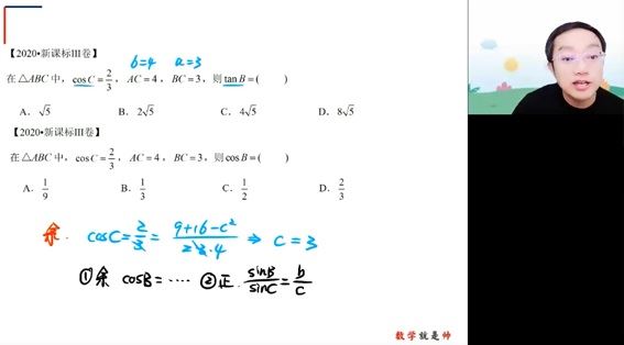 周帅 2023届高考数学2022年秋季班 百度网盘下载